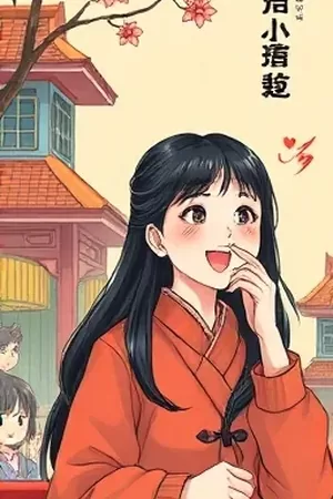 屋檐下的星夜色瓦片与星光竖版封面